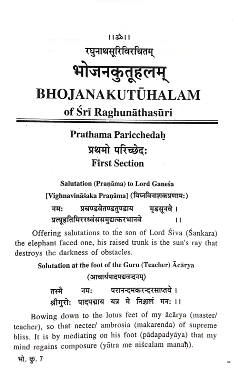 Bhojanakutuhalam